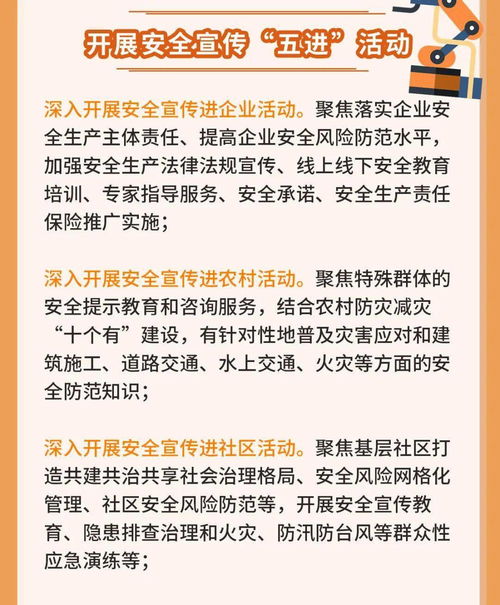 一图解读丨广东省2021年安全生产月与安全宣传南粤行活动工作方案 会议及展览服务