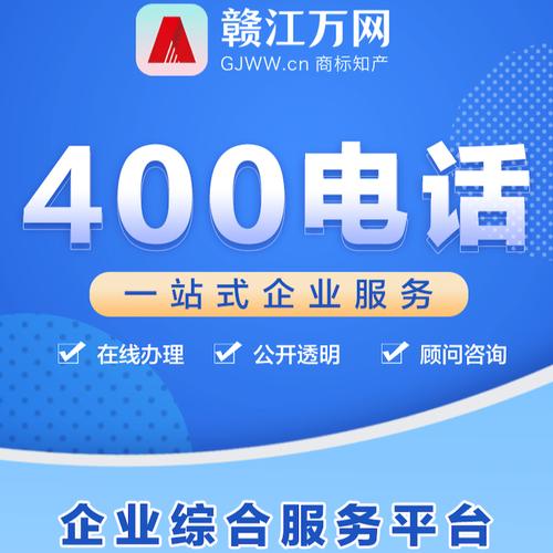立即拨号商务服务/通讯服务/其他通讯服务价格面议企业400电话号码